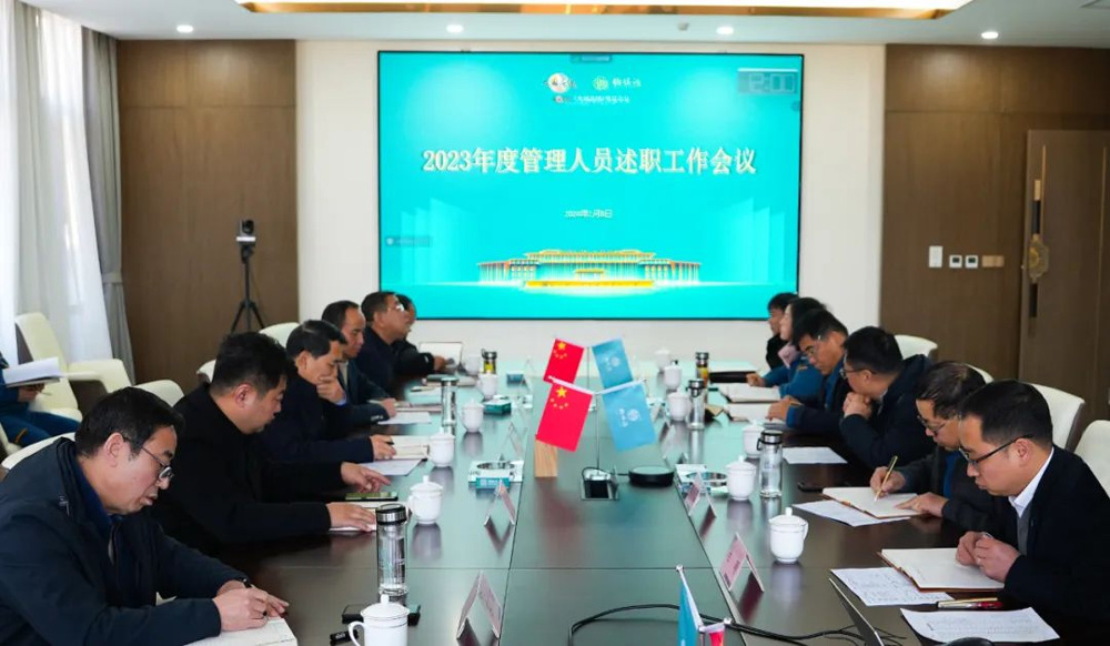 岁末述职亮答卷 凝心聚力谋新篇 |柳林酒业集团2023年度管理人员述职工作圆满结束