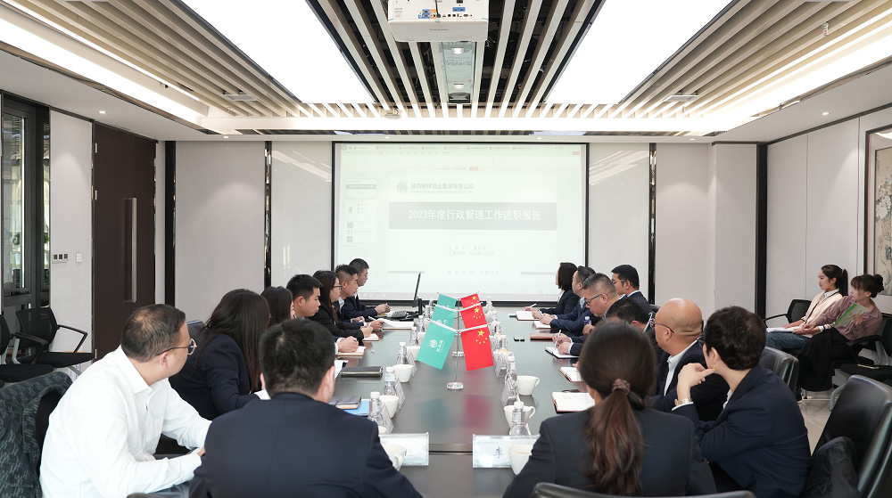 温故知新迎挑战 群策群力向未来|西安柳林酒业营销公司顺利召开2023年度述职报告会