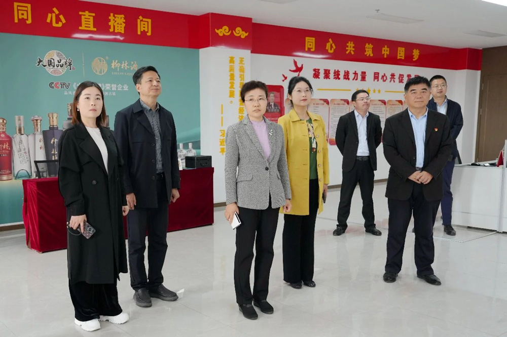 关注 |江苏省扬州市委统战部常务副部长吉琳一行莅临柳林酒业集团调研