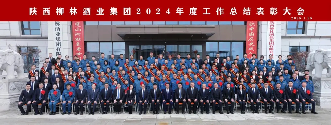 变革提升促发展 转型跨越铸辉煌 |ky开元2024年度工作总结大会胜利召开
