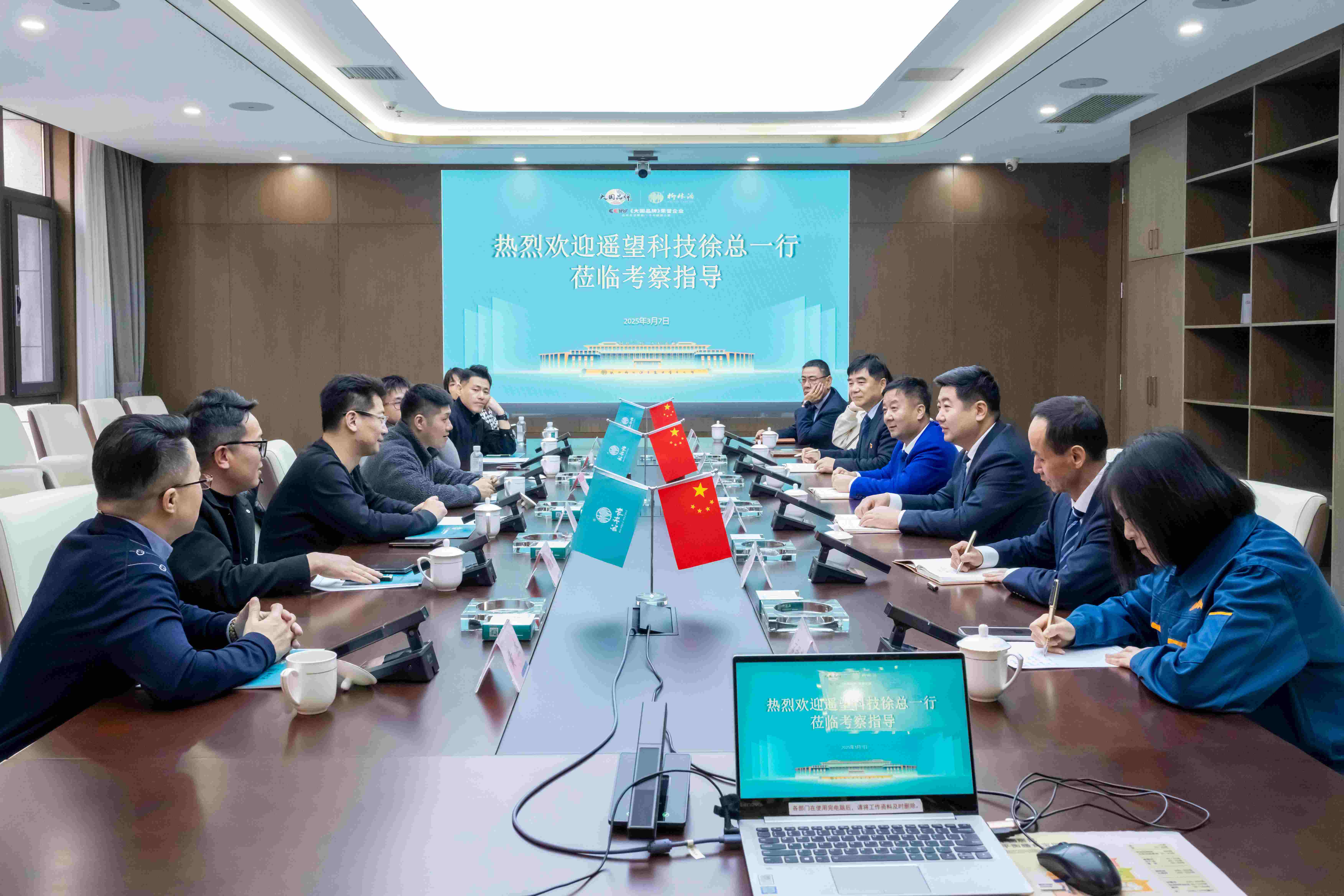 关注 |杭州遥望网络科技有限公司党委副书记、副总裁徐伟强一行莅临柳林酒业集团参观考察