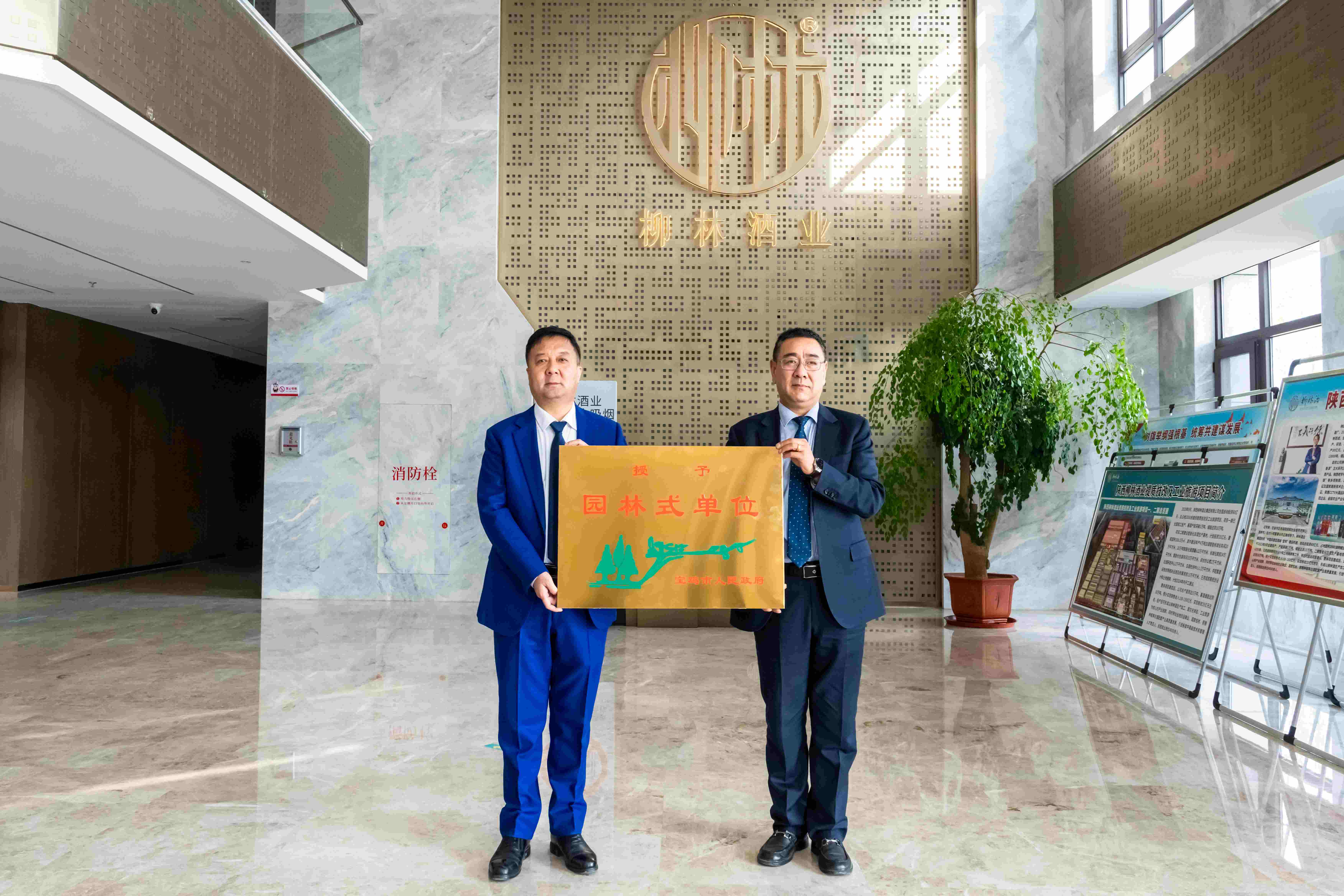 喜报 |ky开元荣获市级“园林式单位”荣誉称号