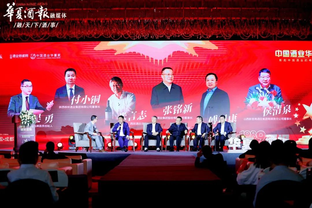 陕西柳林酒业集团董事长付小铜荣获2024中国酒业年度风云人物奖