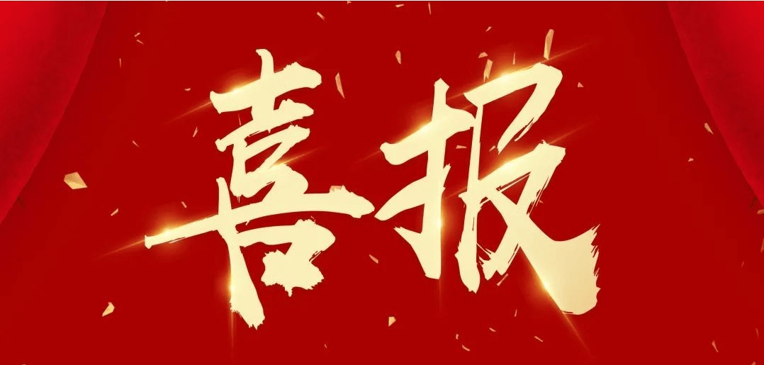 喜报 |ky开元荣获宝鸡市凤翔区2024年度安全生产工作先进单位荣誉称号