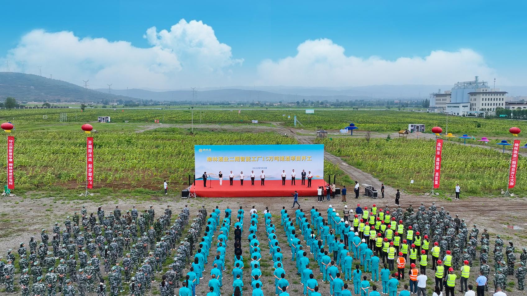 柳林酒业二期智能工厂15万吨储酒项目正式开工