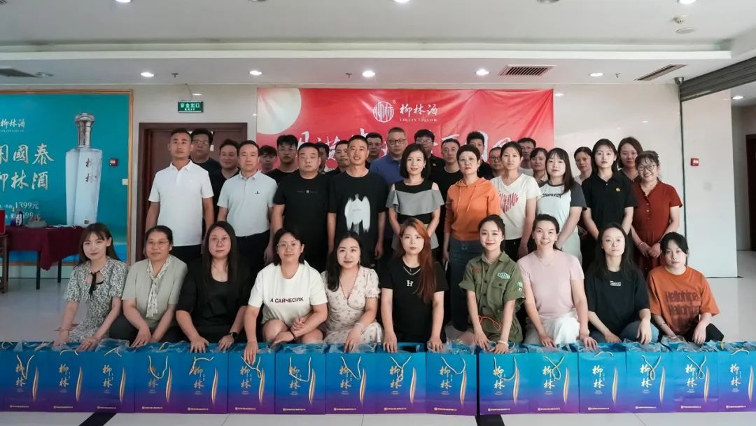 月满中秋 情系团圆|柳林酒业西安营销公司举办中秋趣味活动