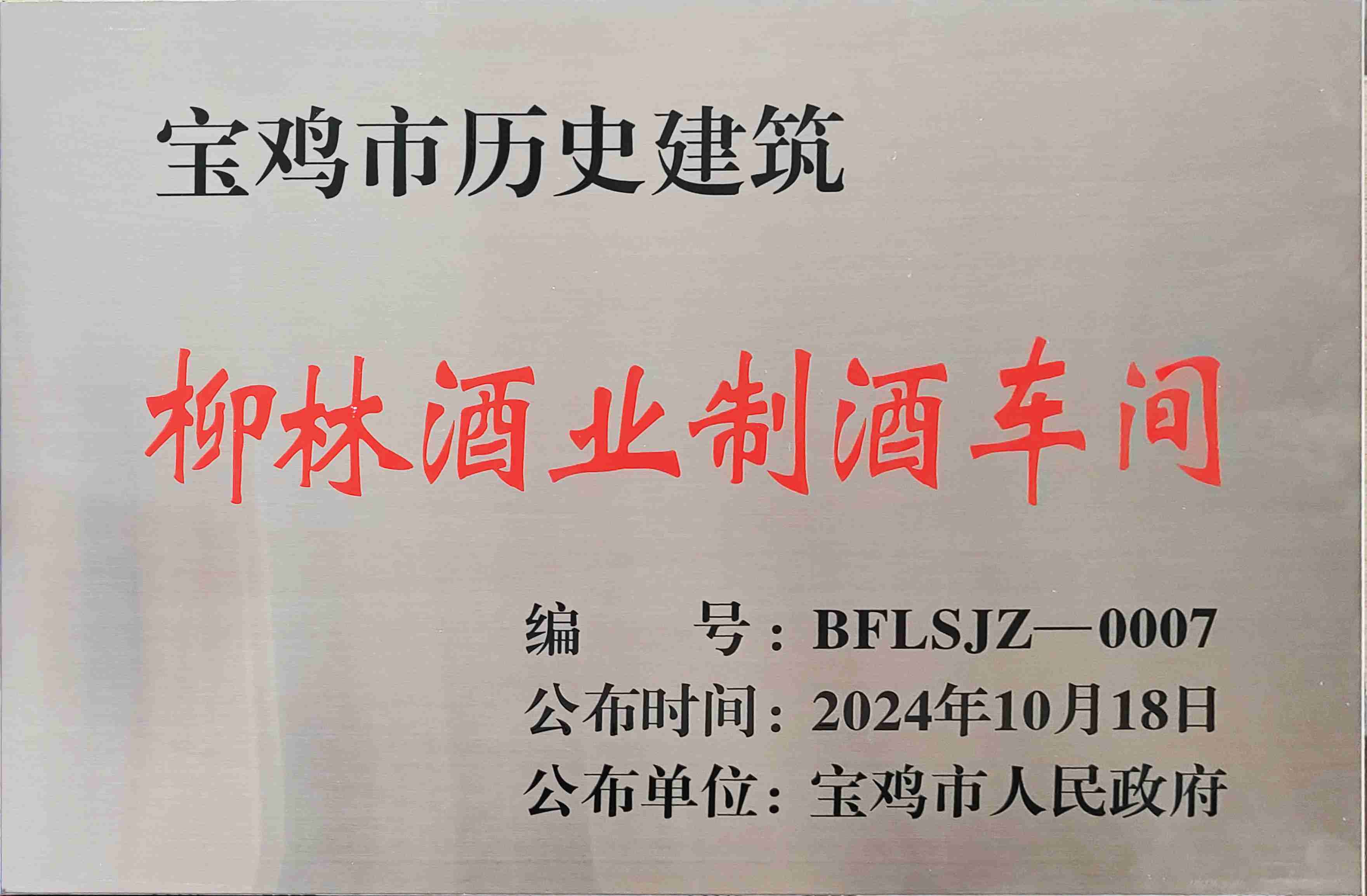 微信图片_20241120155936