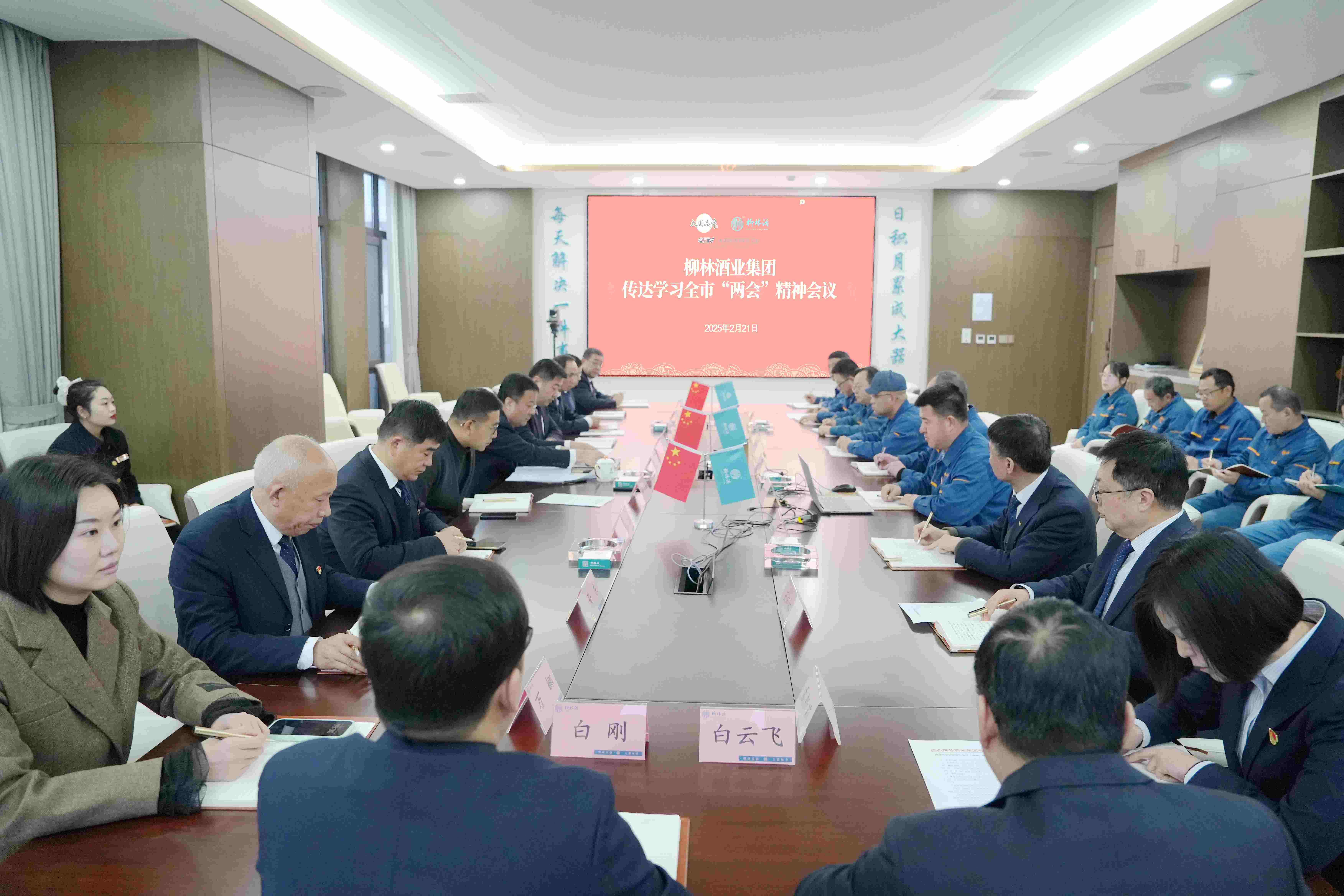 微信图片_20250221145413